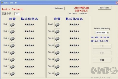 安国u盘量产工具截图