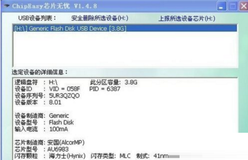 安国u盘量产工具正式版