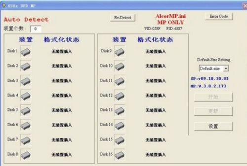 安国u盘量产工具正式版