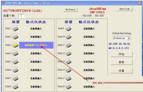 安国u盘量产工具正式版