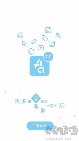 字体管家标准版