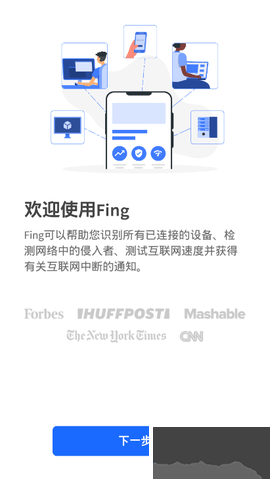 fing网络扫描仪正版