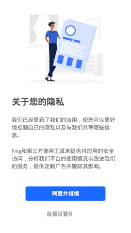 fing网络扫描仪正版