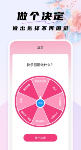 好看桌面壁纸图片app专业版