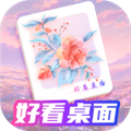 好看桌面壁纸图片app专业版 v1.0.7