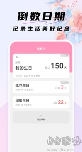 好看桌面壁纸图片app专业版