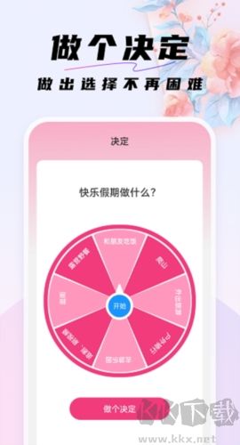 好看桌面壁纸图片app专业版