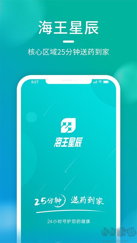 海王星辰APP买药