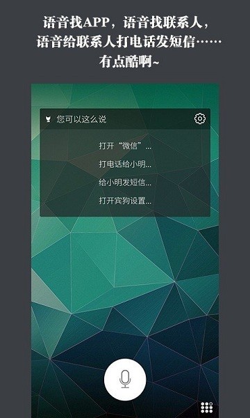 宾狗锁屏app绿色版