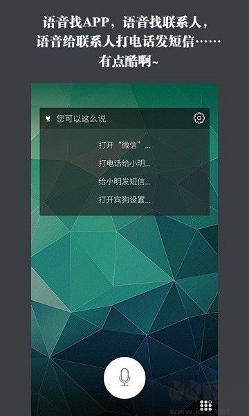 宾狗锁屏app绿色版