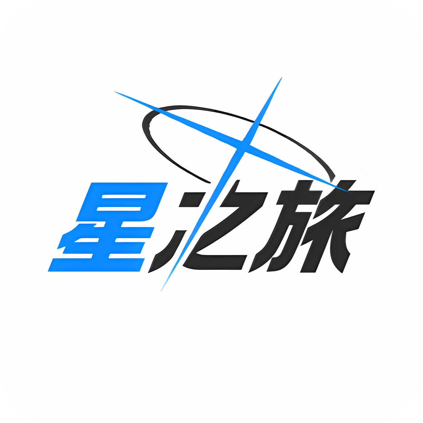 星之旅插帧专业版 v1.2.0