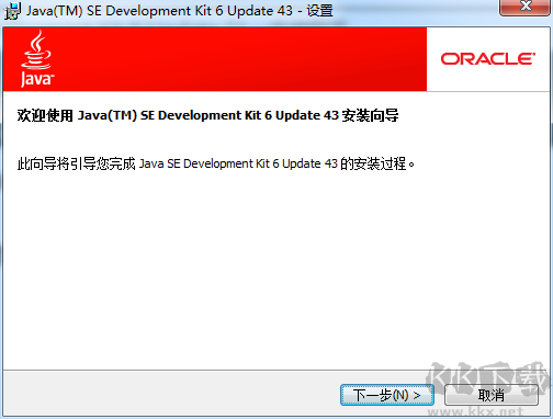 JDK(Java开发工具包) 