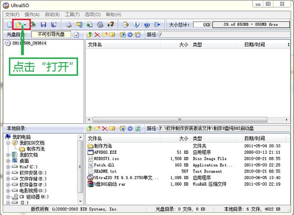 U盘DOS启动盘制作工具(DOS启动盘制作工具)