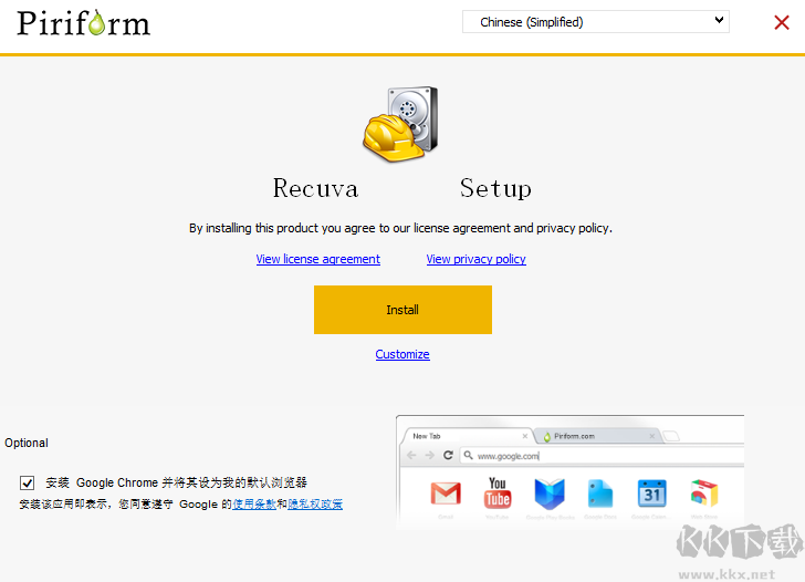 Recuva(文件恢复工具)