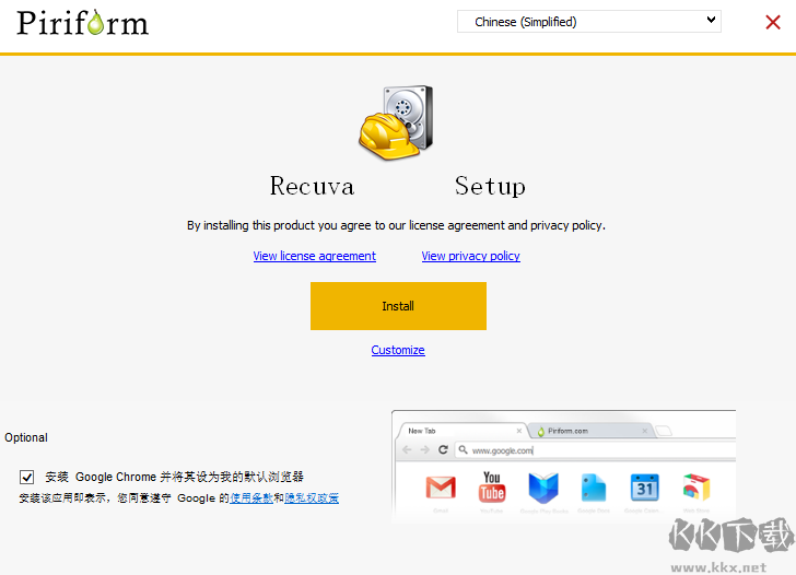 Recuva(文件恢复工具)