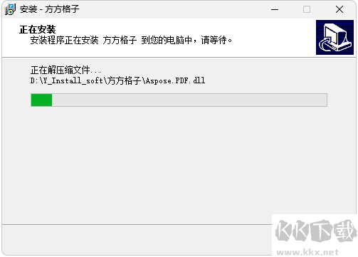 方方格子Excel插件正式版