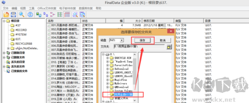 FinalData截图