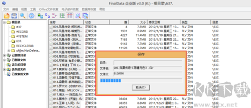 FinalData截图