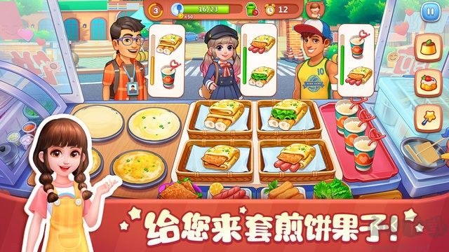 美味料理小当家官方版