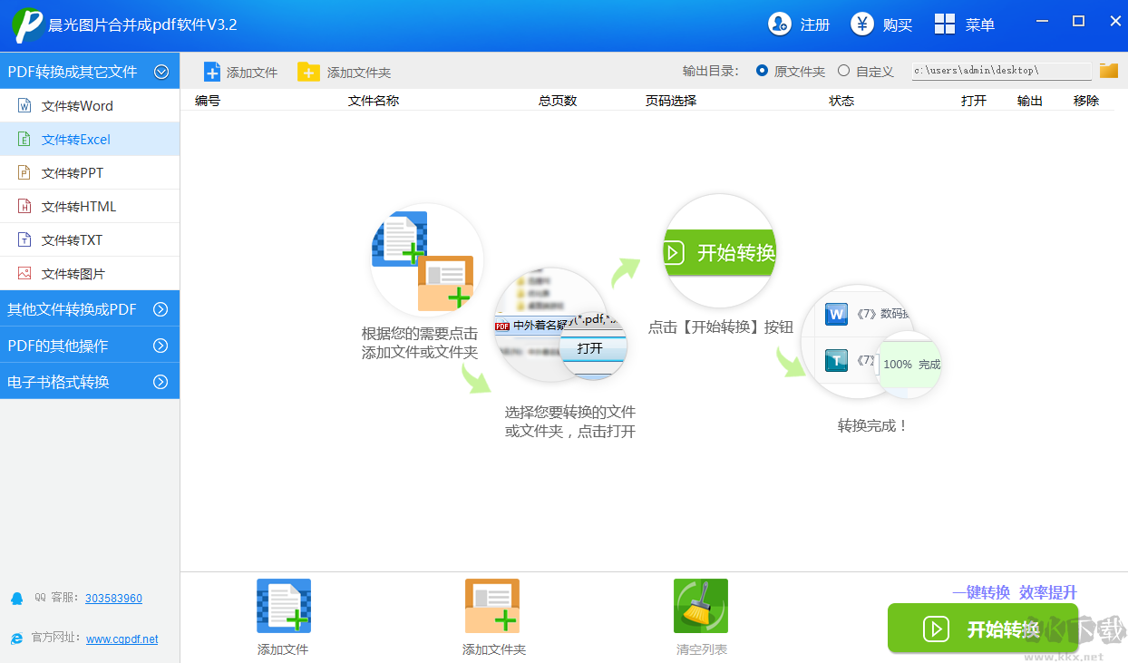 晨光图片合并成PDF官网版