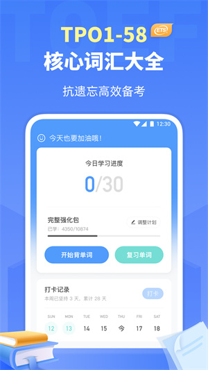 托福单词app安卓版