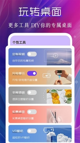 动态壁纸制作桌面app安卓版