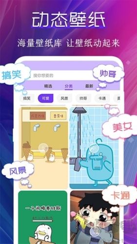 动态壁纸制作桌面app安卓版