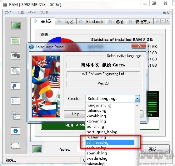 RAM Saver Professional(内存管理工具)