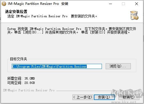 IM-Magic Partition Resizer(硬盘磁盘无损分区软件)