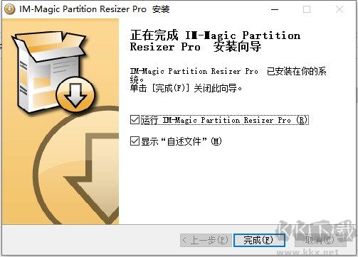 IM-Magic Partition Resizer(硬盘磁盘无损分区软件)