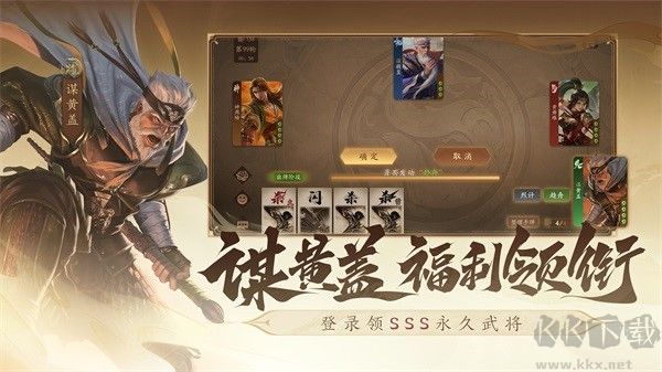 三国杀一将成名安卓版