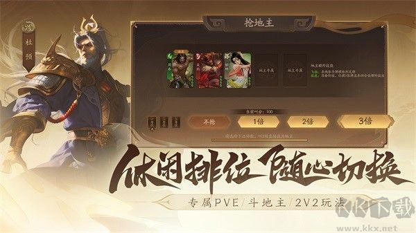 三国杀一将成名安卓版