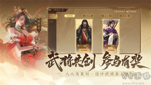 三国杀一将成名安卓版