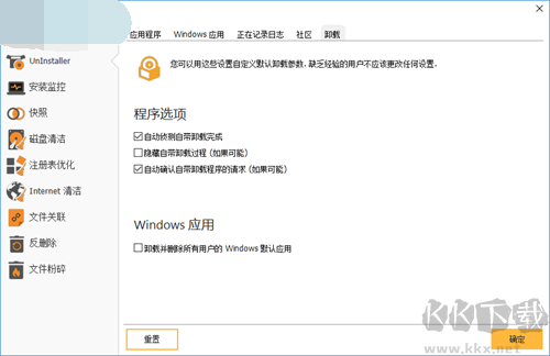 Ashampoo UnInstaller(阿香婆卸载工具)