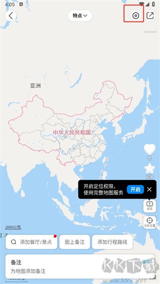 十六番旅行APP