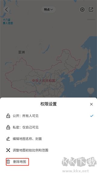 十六番旅行APP