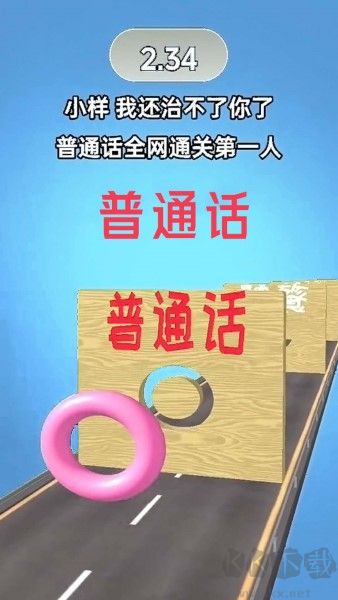 绝对音准跑酷免广告版