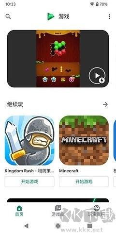 GooglePlayGames(谷歌游戏中心)