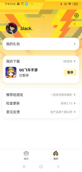 腾讯爱玩游戏app最新版