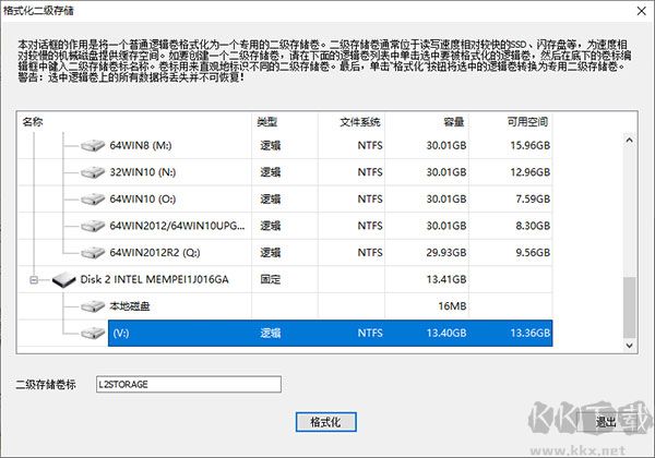 PrimoCache(内存模拟缓存软件)