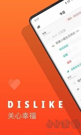 Dislike绿色版