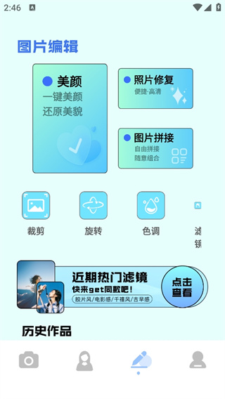 姿势相机app高清版