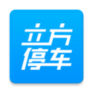 立方停车正式版 v1.4.0