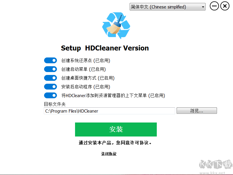 HDCleaner最新版