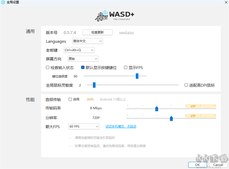 WASD+键鼠大师高级版