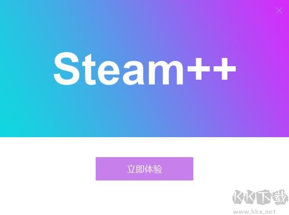 Steam++(Steam辅助工具)