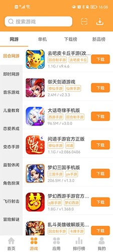 叉叉游戏盒app无广告版