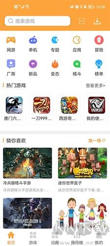 叉叉游戏盒app无广告版