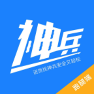 神兵跑腿骑手端 v2.1.2