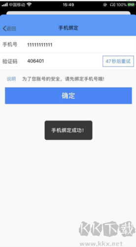 FiF口语训练app绿色版